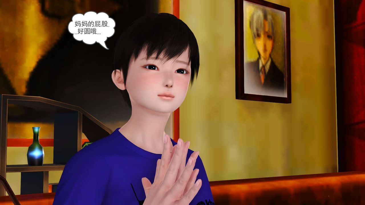 [3D]賣茶葉的媽媽第03章-上