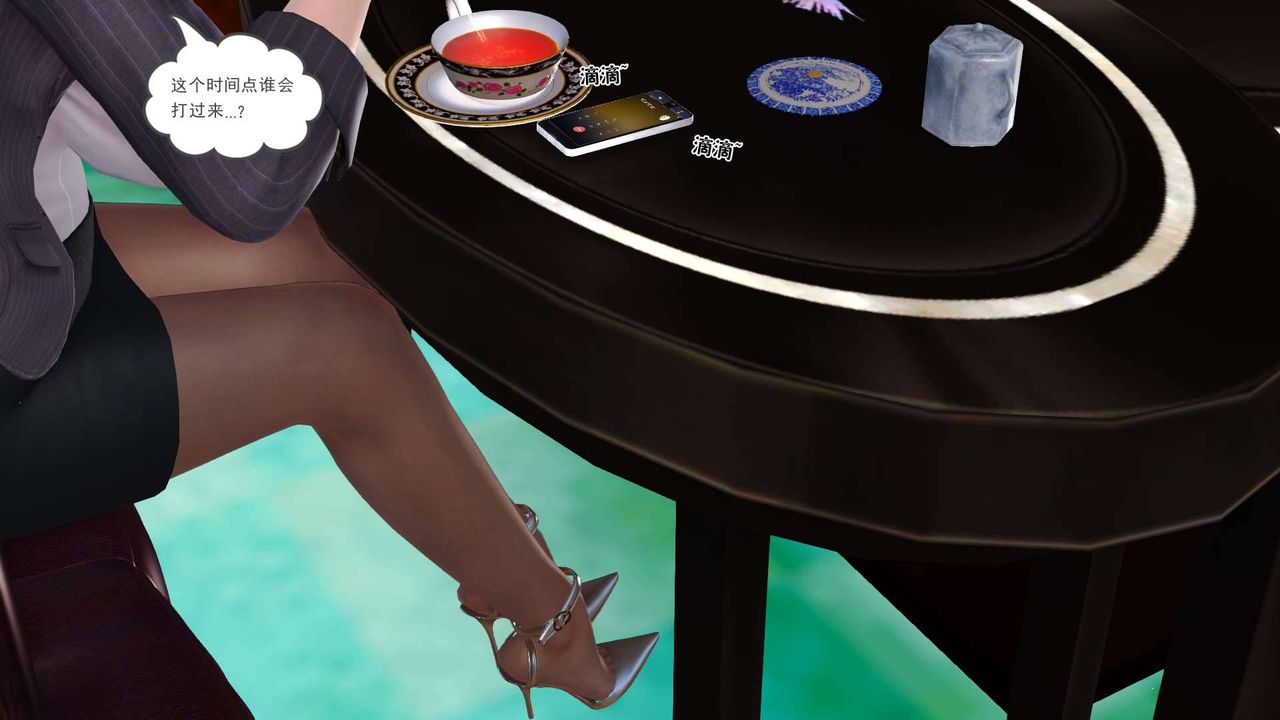 [3D]卖茶叶的妈妈第03章-中