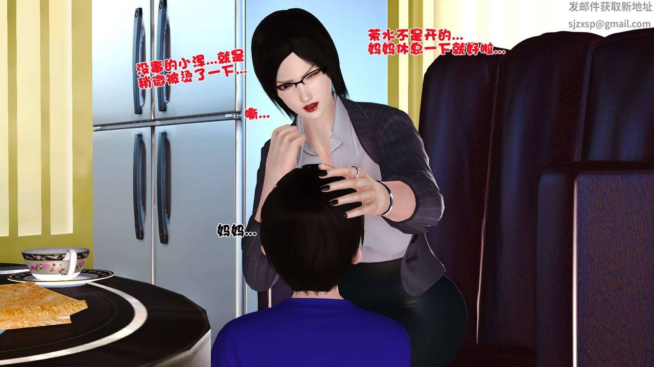 [3D]卖茶叶的妈妈第03章-中