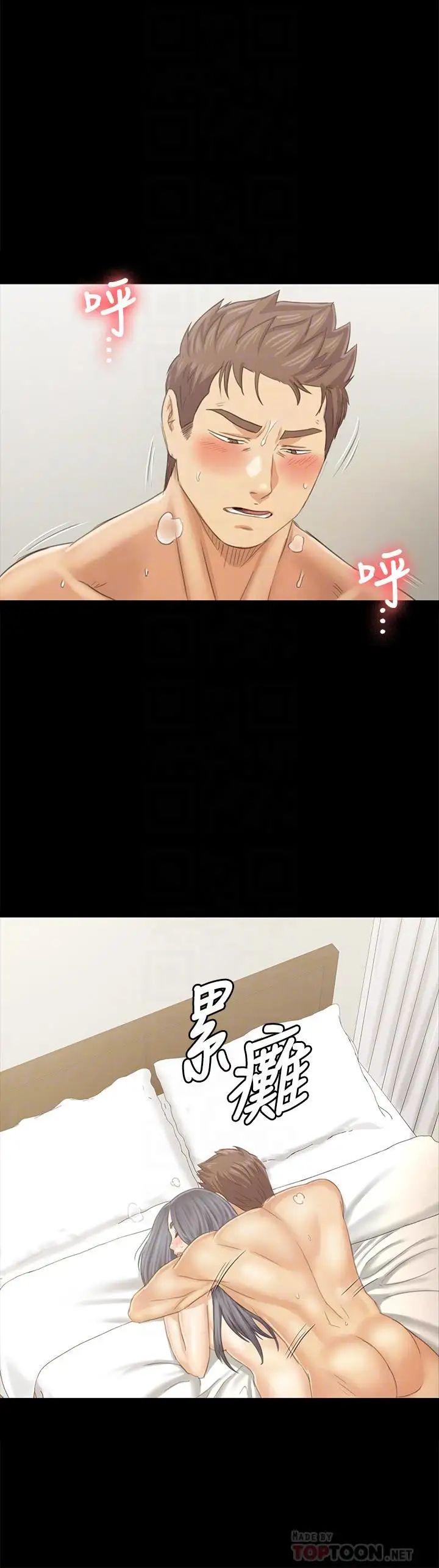 KTV情人第94話-這是最後一次了