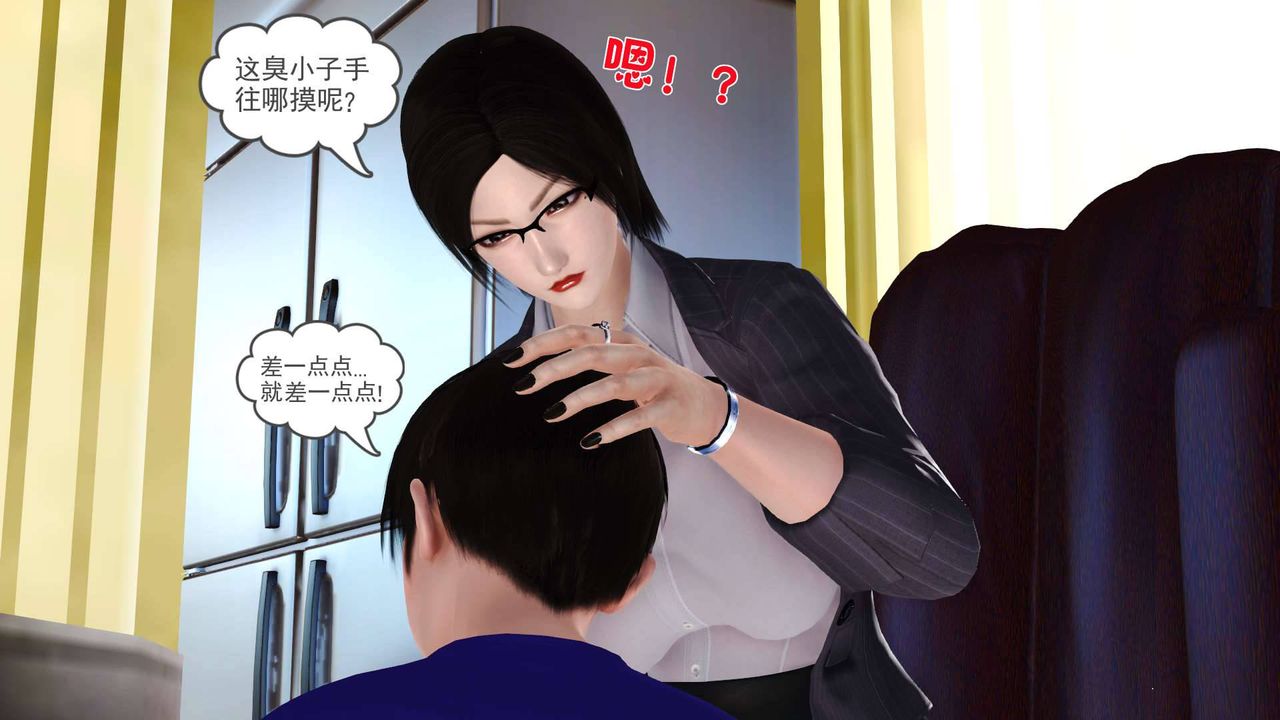 [3D]卖茶叶的妈妈第03章-中