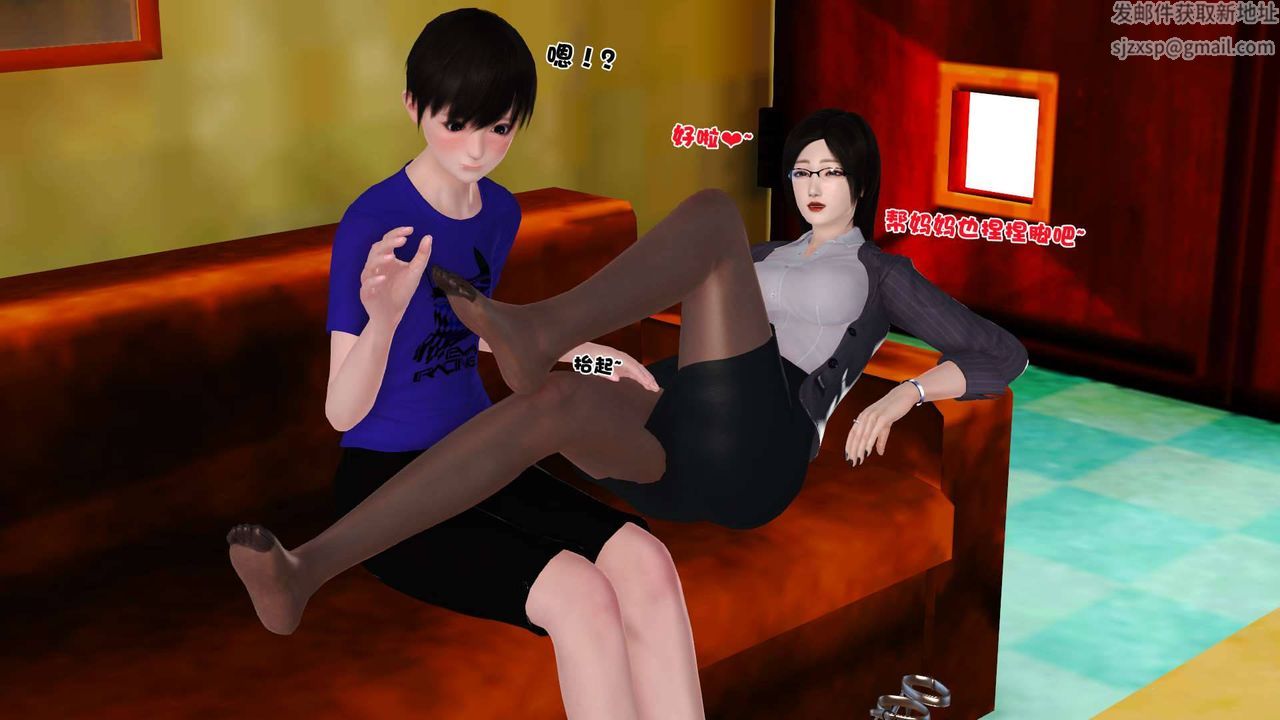 [3D]卖茶叶的妈妈第03章-中