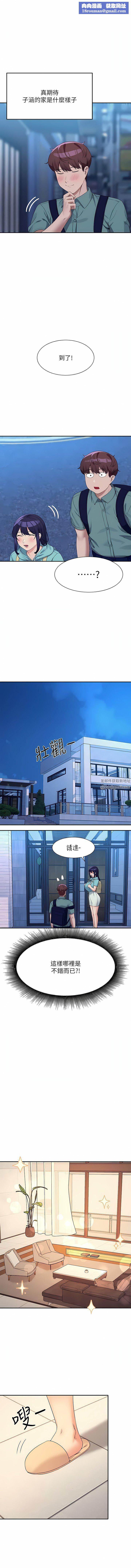 谁说理组没正妹?第87话-我想要边拍边做