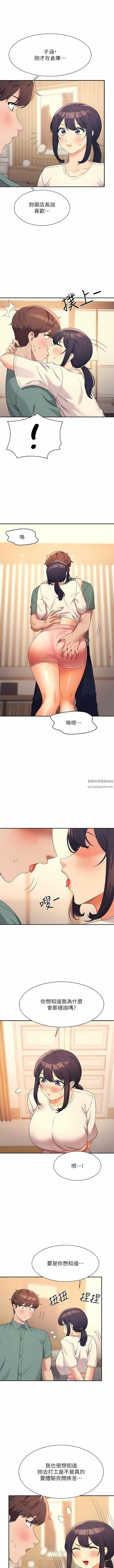 誰說理組沒正妹?第87話-我想要邊拍邊做