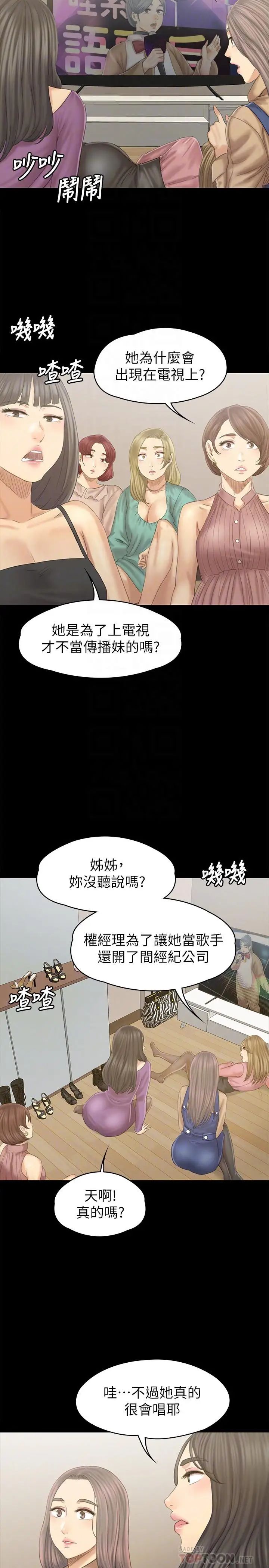 KTV情人第95话-与製作人密会