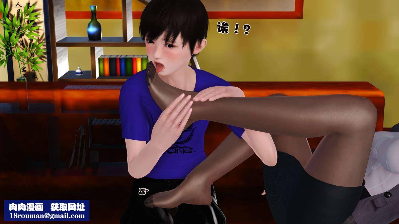 [3D]卖茶叶的妈妈第03章-中