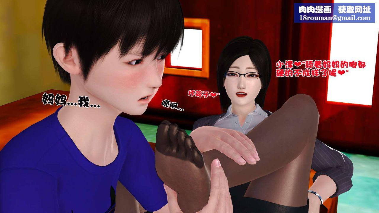 [3D]卖茶叶的妈妈第03章-下