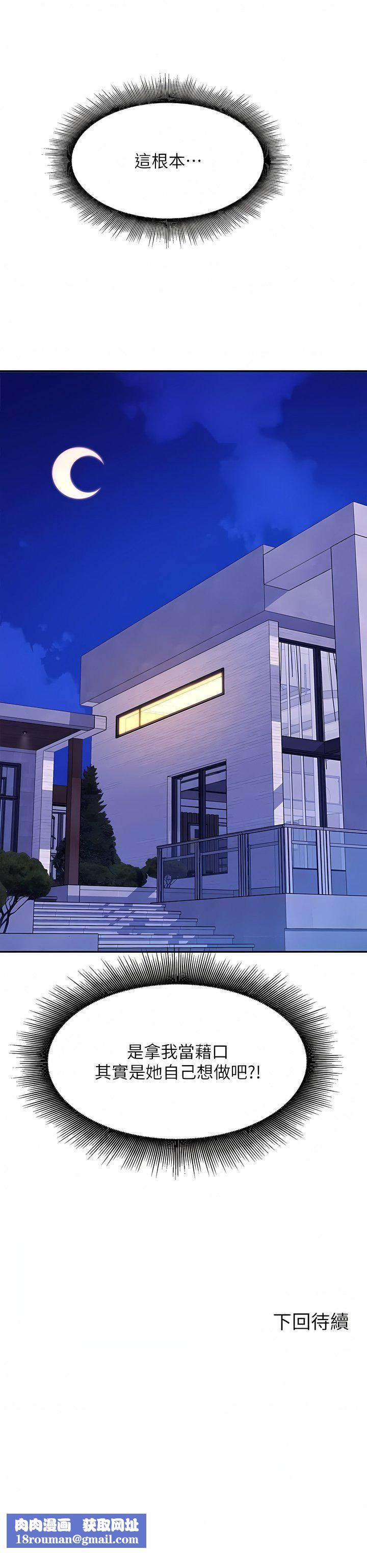 谁说理组没正妹?第87话-我想要边拍边做