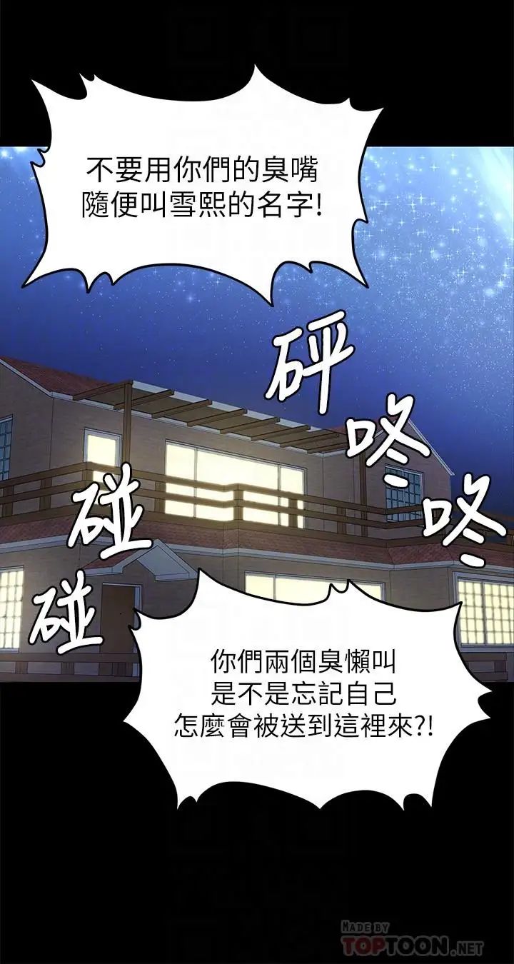 KTV情人第95话-与製作人密会