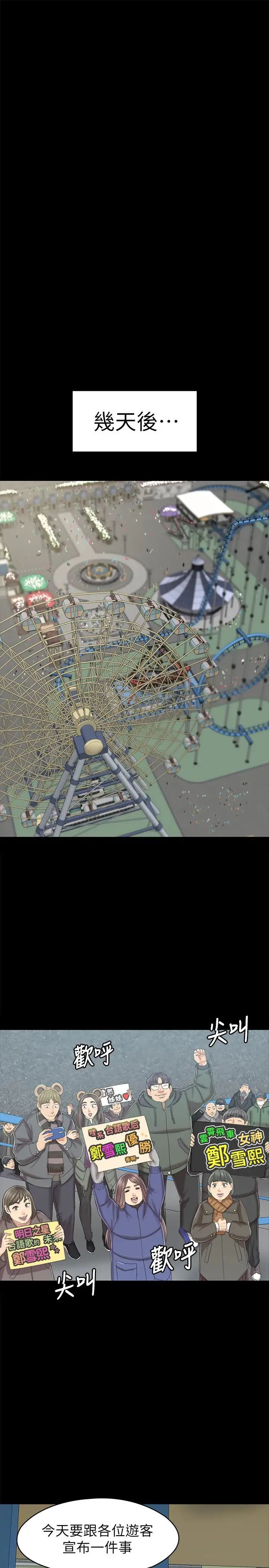 KTV情人第95话-与製作人密会