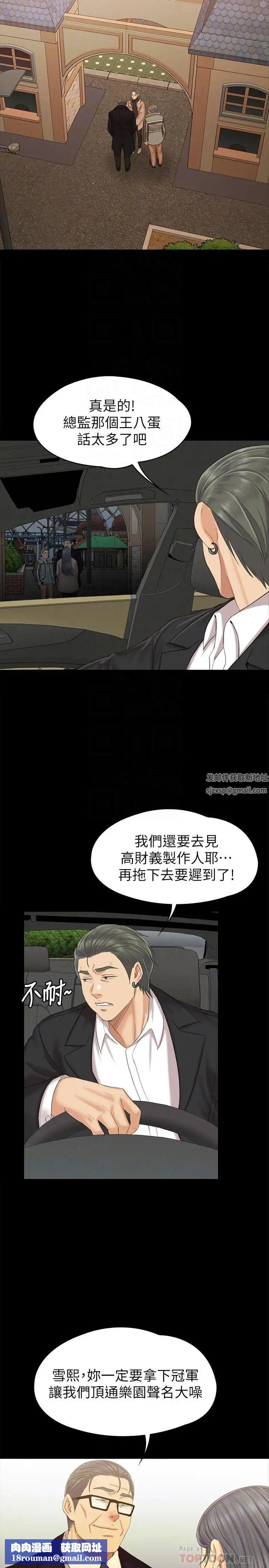 KTV情人第95话-与製作人密会