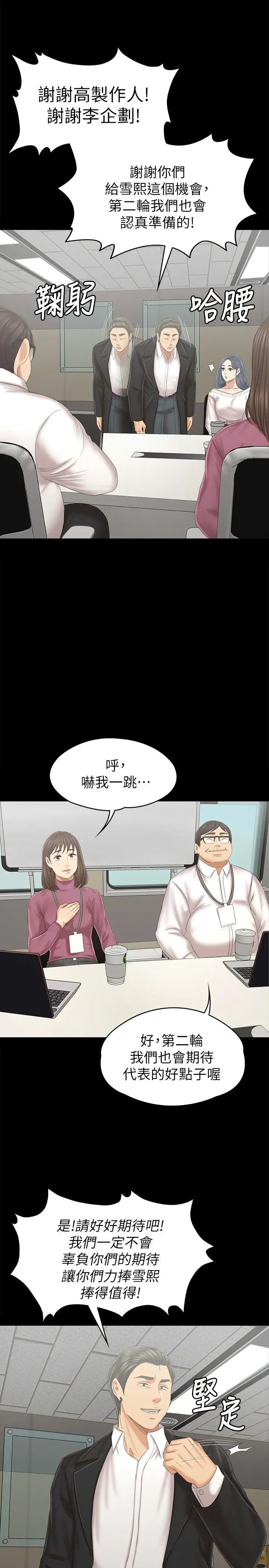 KTV情人第95话-与製作人密会