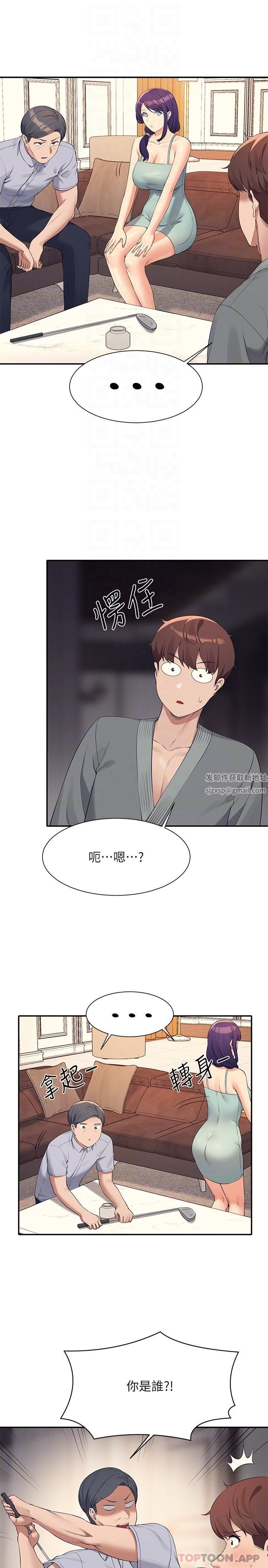 谁说理组没正妹?第88话-我里面和外面都是你的瞭