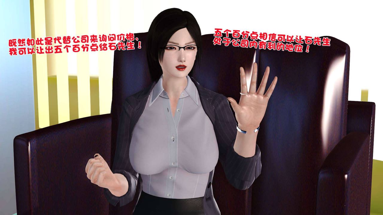 [3D]卖茶叶的妈妈第03章-下