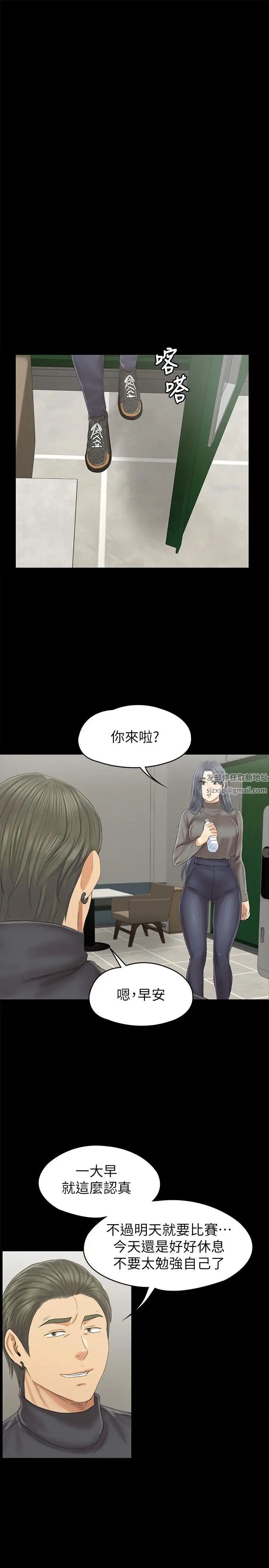 KTV情人第96話-變態副總找上雪熙