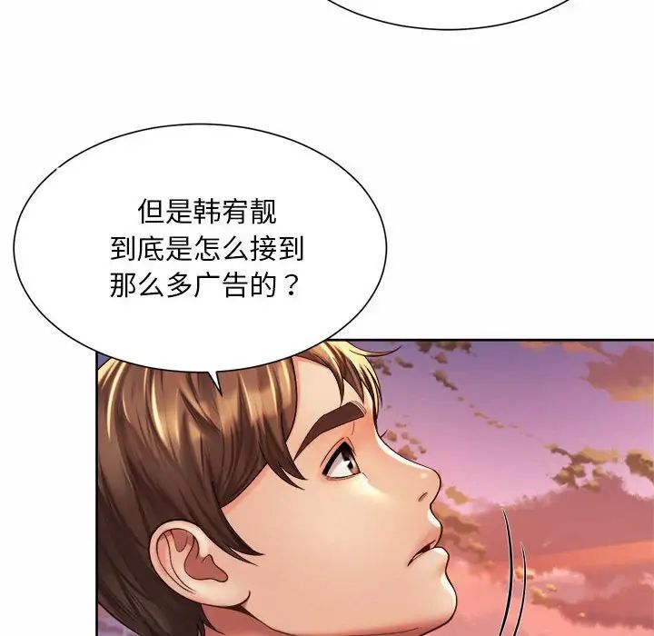 社内恋爱第14話