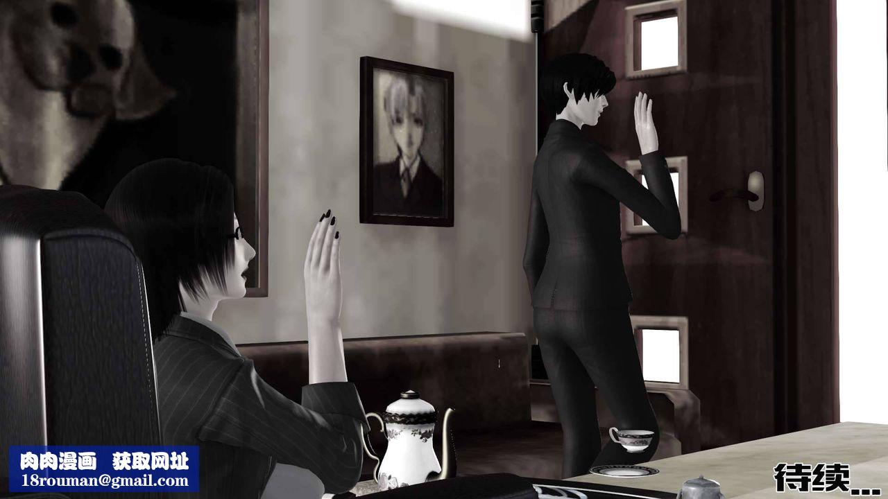 [3D]卖茶叶的妈妈第03章-下