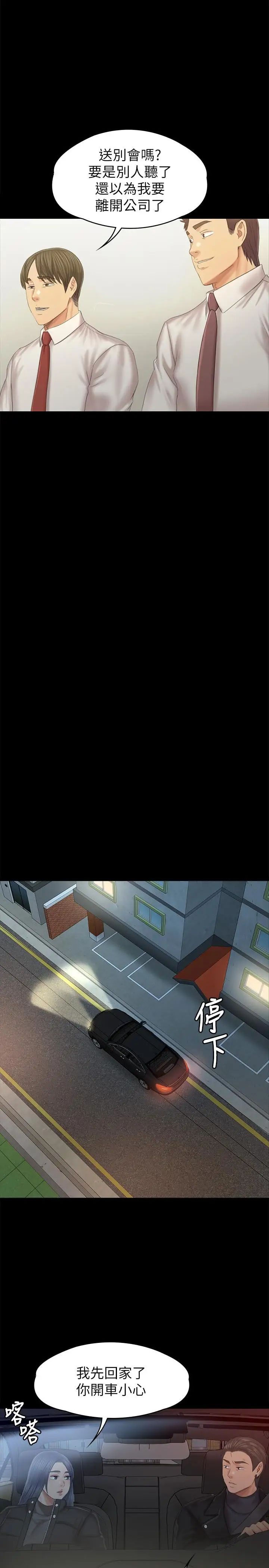 KTV情人第96話-變態副總找上雪熙