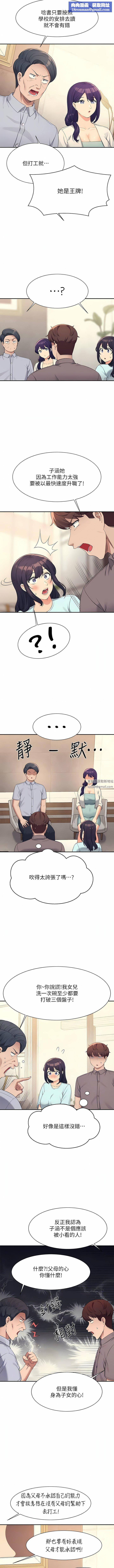 谁说理组没正妹?第89话-与子涵父母初次见面