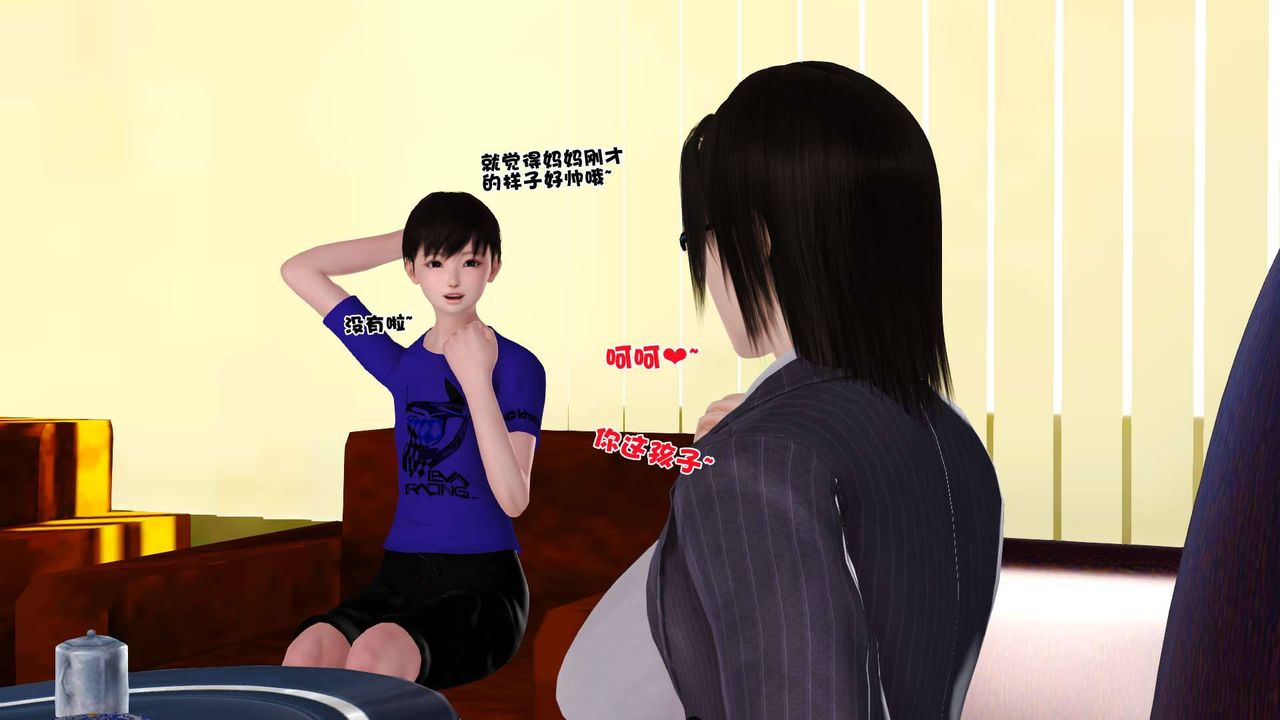 [3D]卖茶叶的妈妈第04章-上