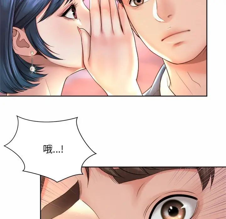 社内恋爱第14話