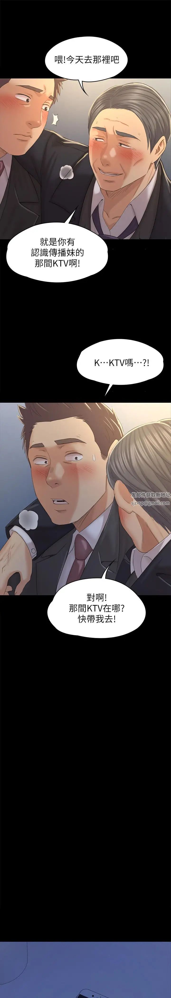 KTV情人第96话-变态副总找上雪熙