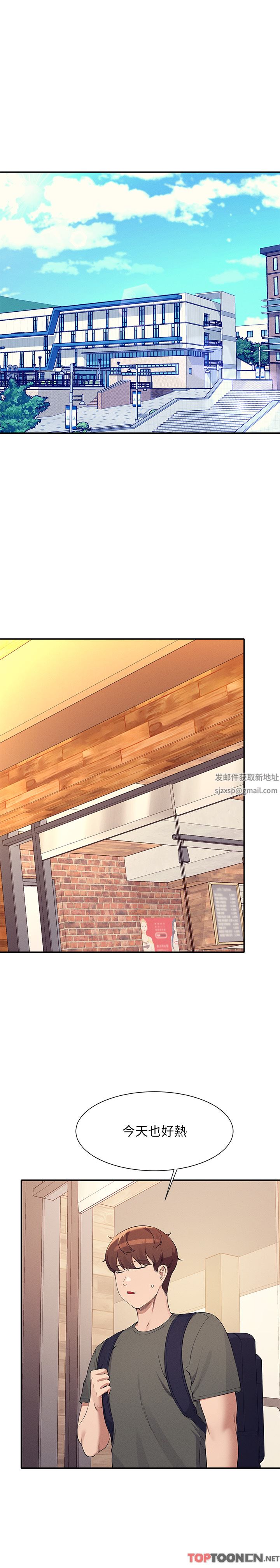 谁说理组没正妹?第90话-开启变态开关