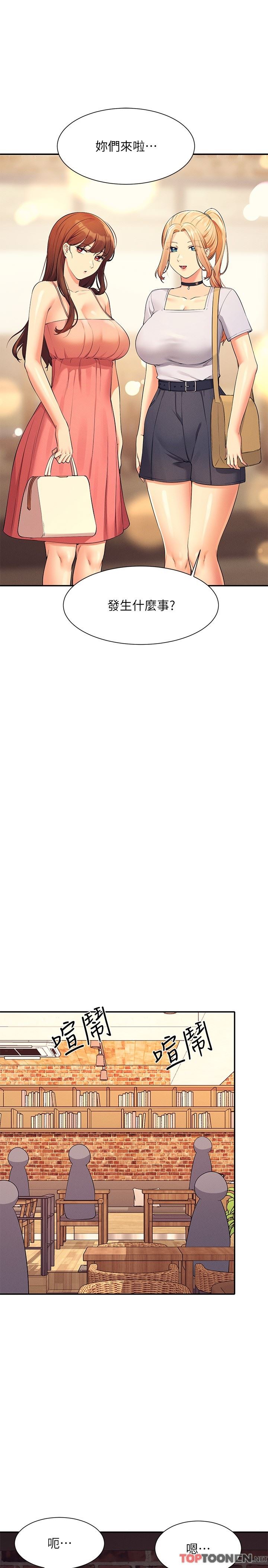 谁说理组没正妹?第90话-开启变态开关