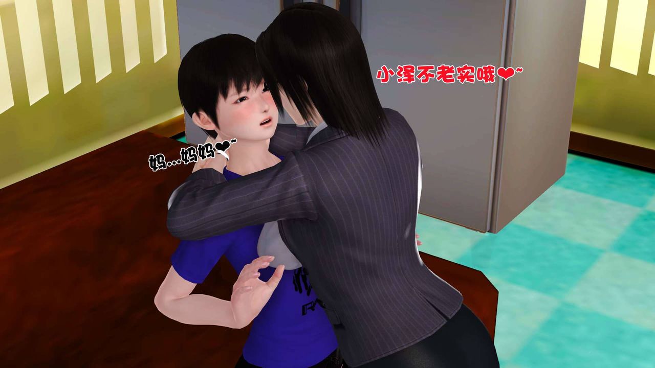 [3D]卖茶叶的妈妈第04章-上