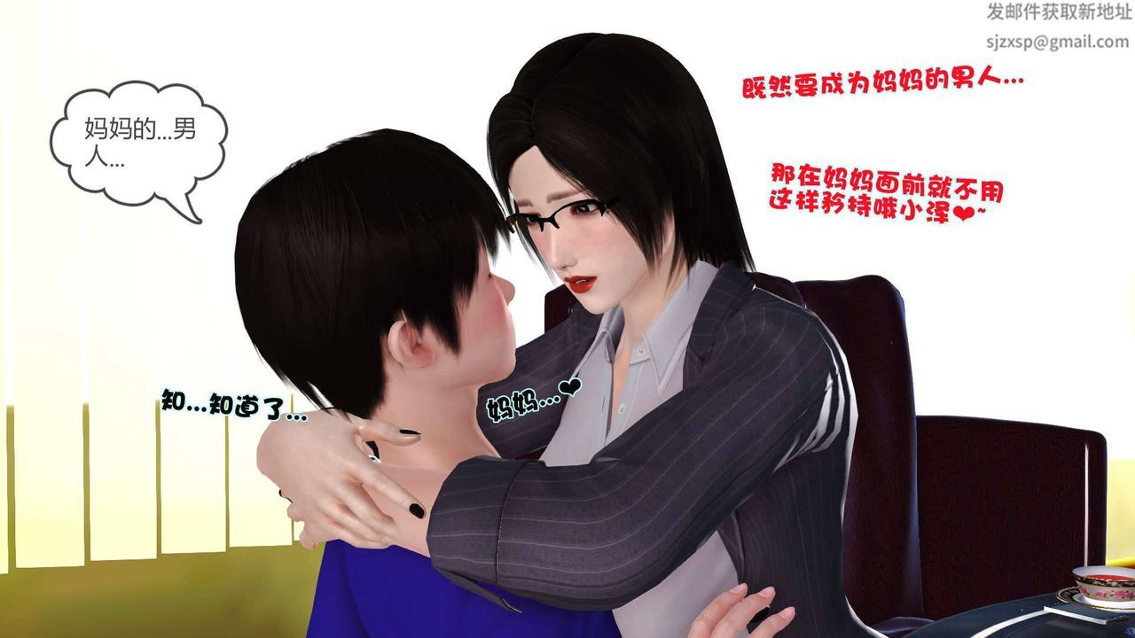 [3D]賣茶葉的媽媽第04章-上