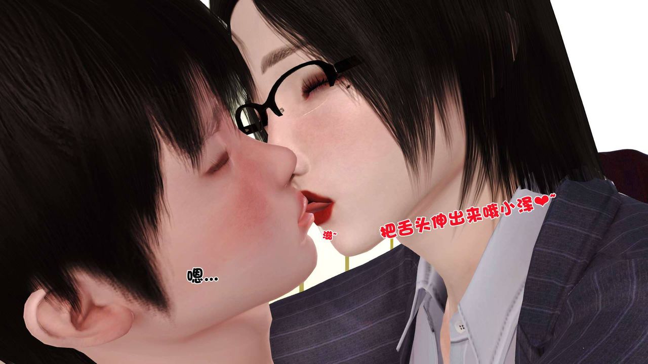 [3D]賣茶葉的媽媽第04章-上