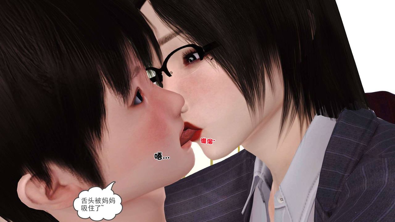 [3D]卖茶叶的妈妈第04章-上