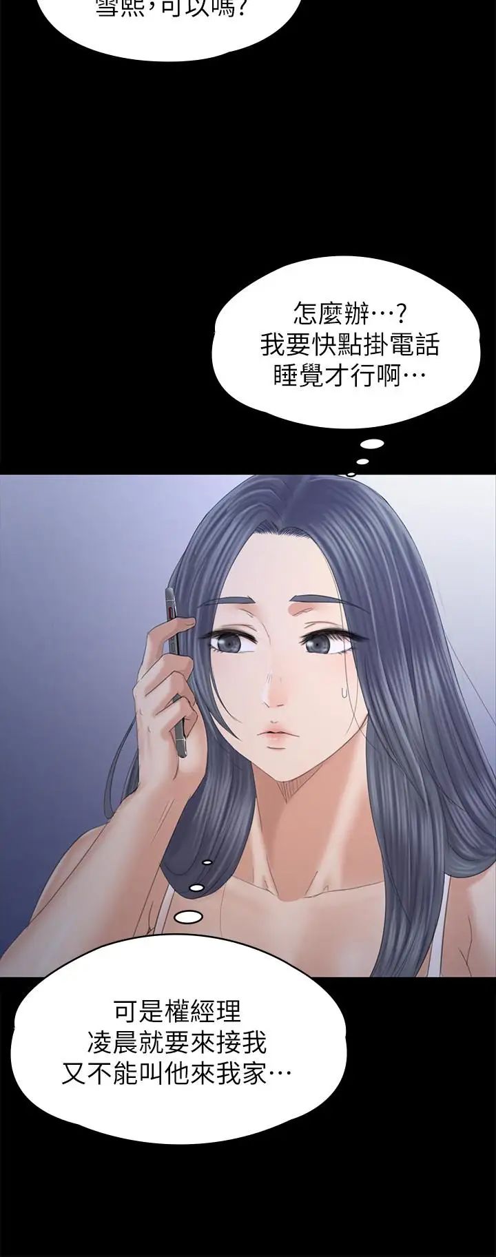 KTV情人第97话-雪熙再度来到KTV