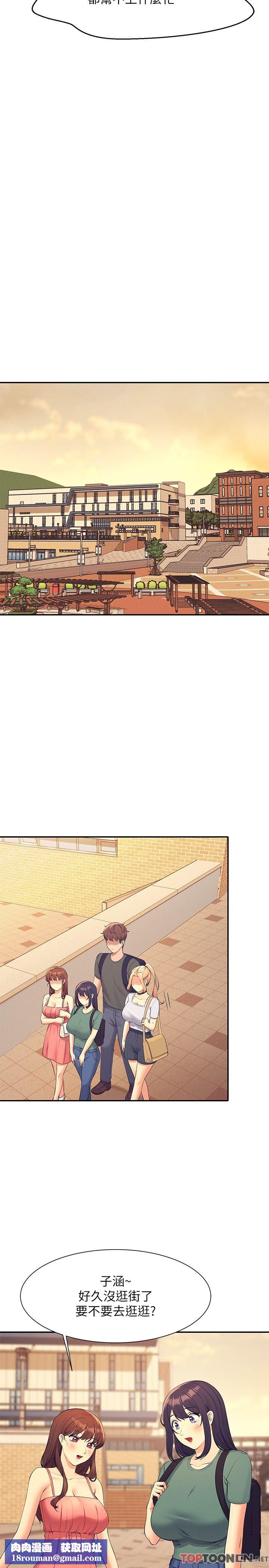 谁说理组没正妹?第90话-开启变态开关