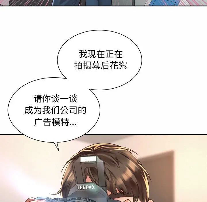 社内恋爱第14話