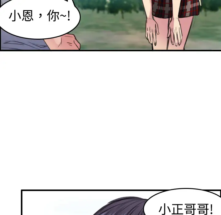 炼狱鬼岛第5话