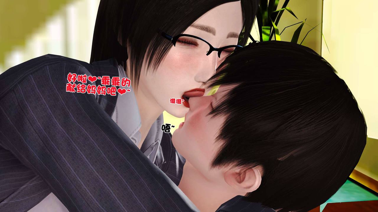 [3D]卖茶叶的妈妈第04章-上