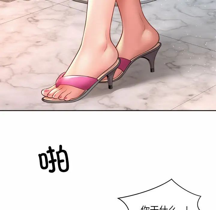 社内恋爱第14話