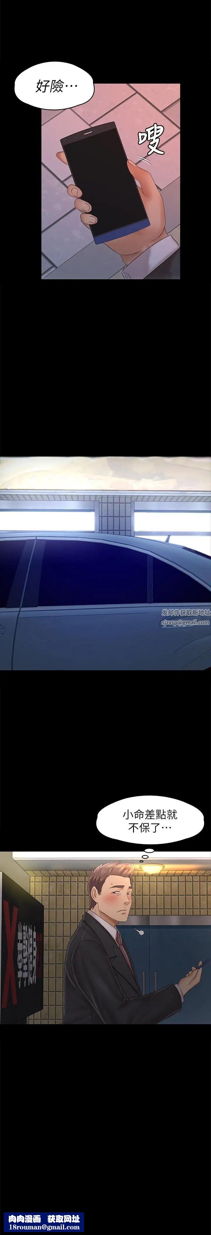 KTV情人第97话-雪熙再度来到KTV