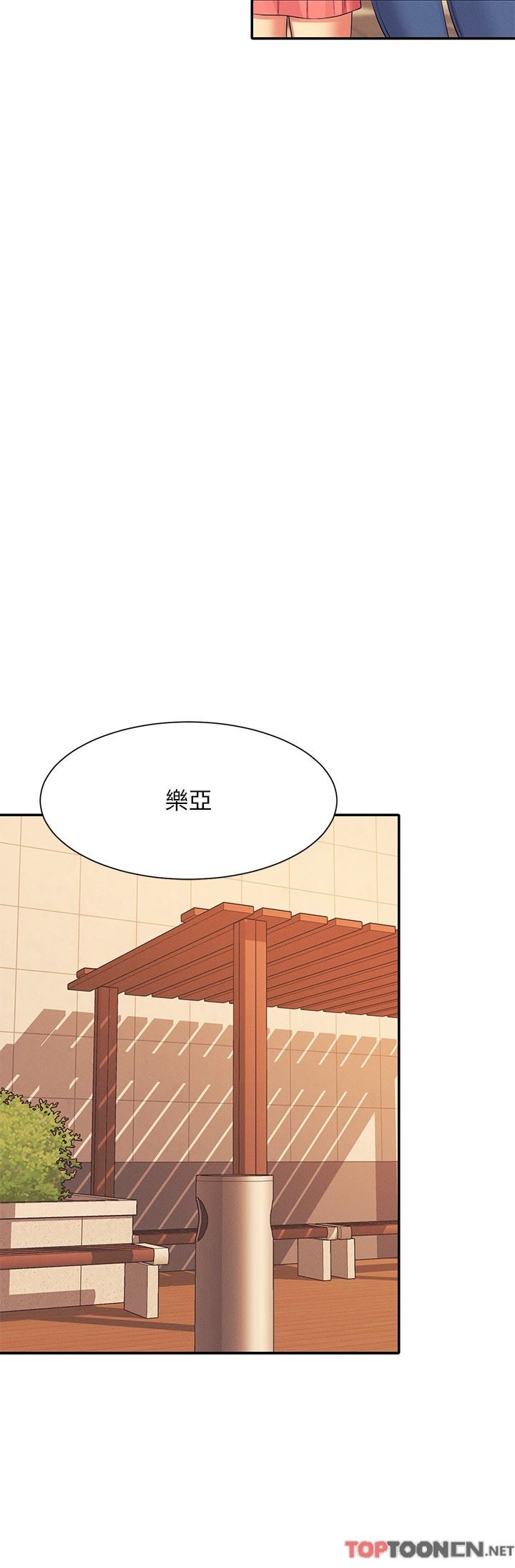 谁说理组没正妹?第90话-开启变态开关