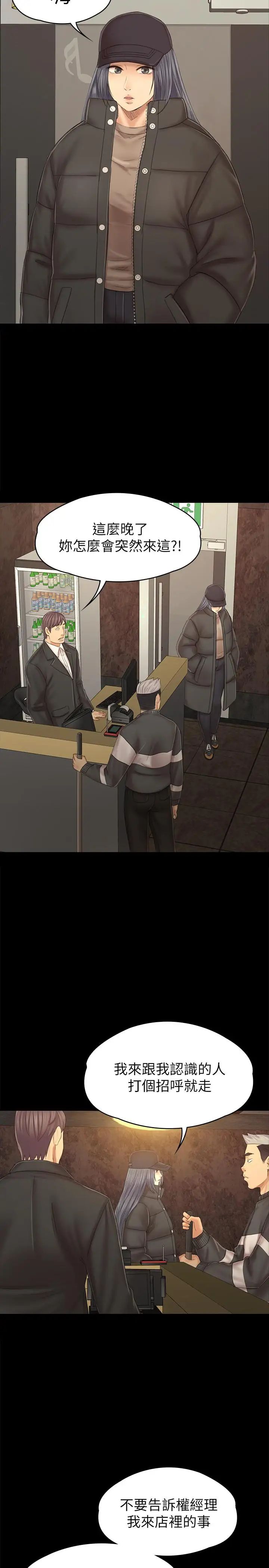 KTV情人第97话-雪熙再度来到KTV