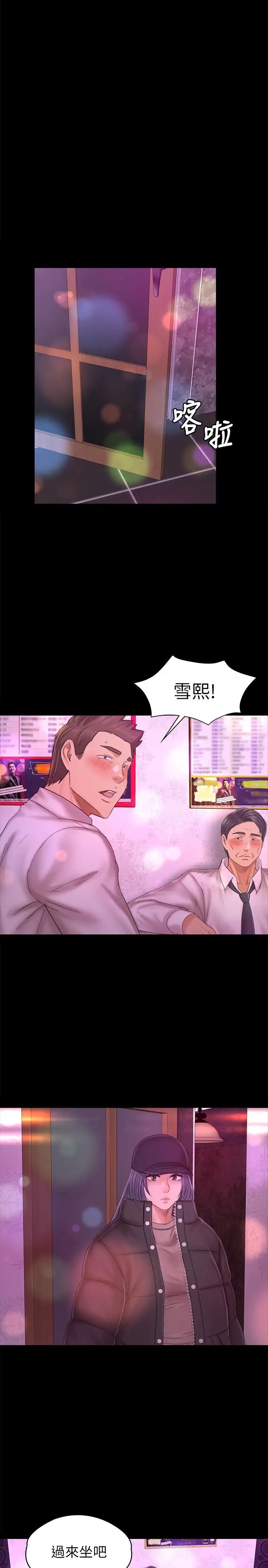 KTV情人第97话-雪熙再度来到KTV