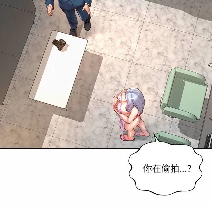 社内恋爱第14話