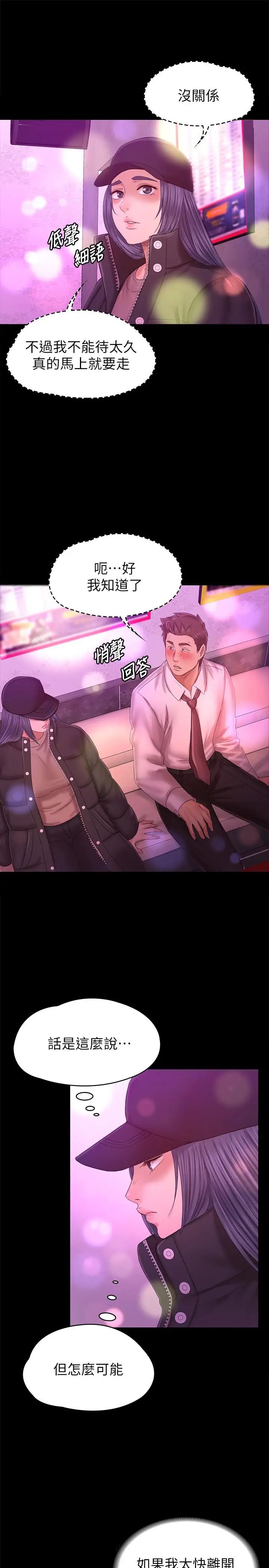 KTV情人第97话-雪熙再度来到KTV