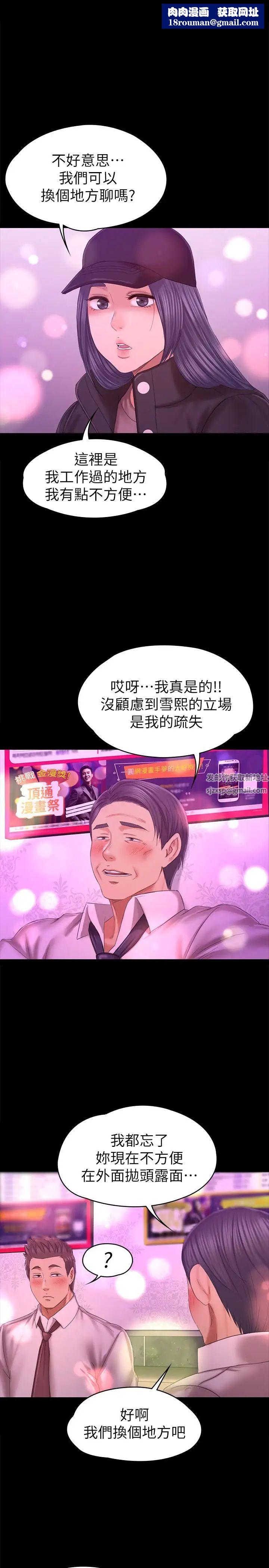 KTV情人第98话-我要杀了你!