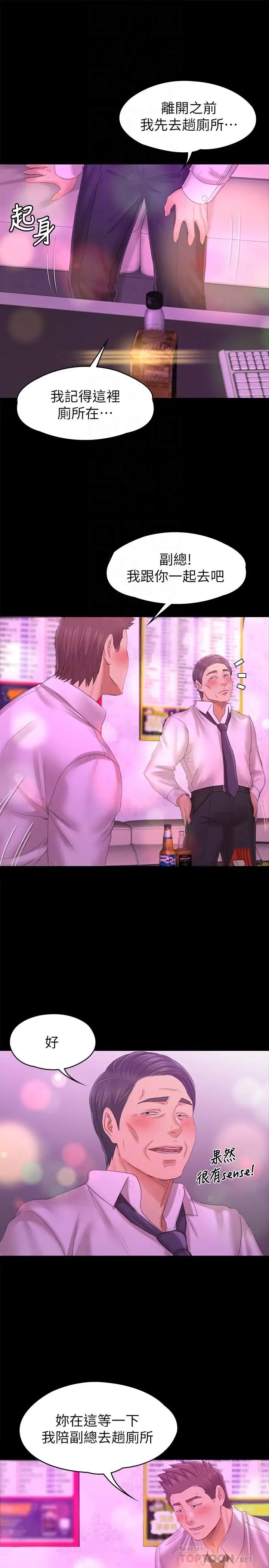 KTV情人第98话-我要杀了你!