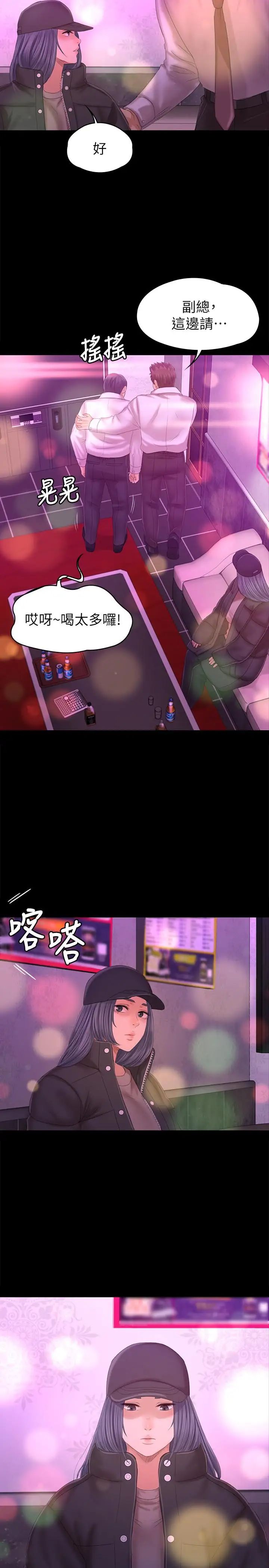 KTV情人第98话-我要杀了你！