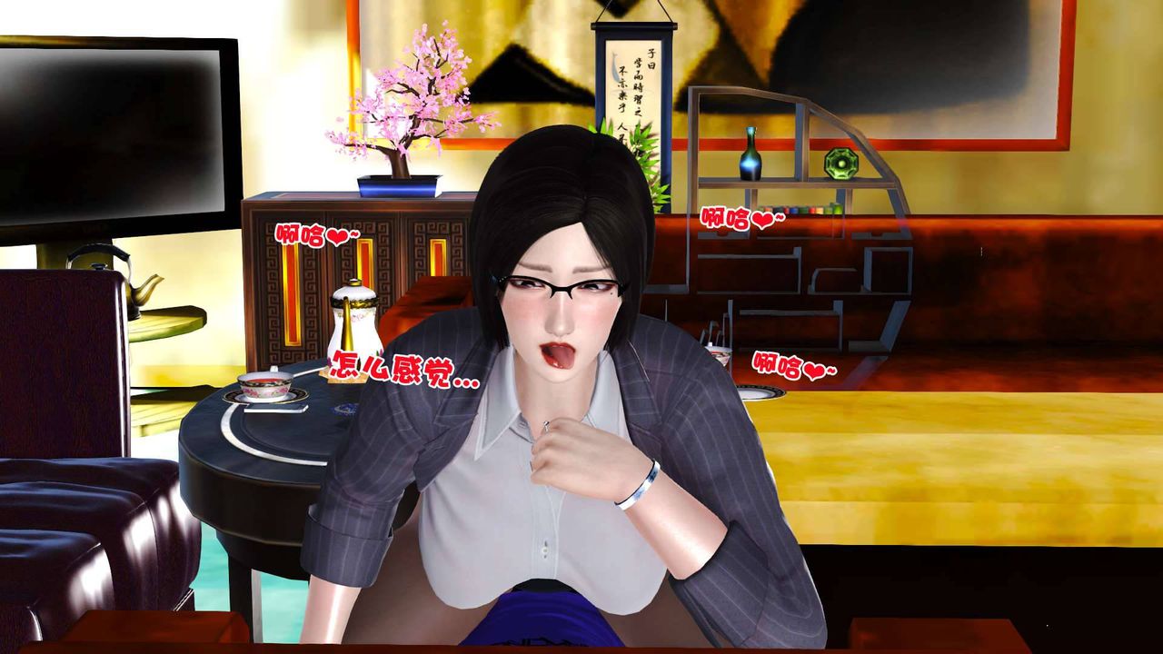 [3D]卖茶叶的妈妈第04章-上