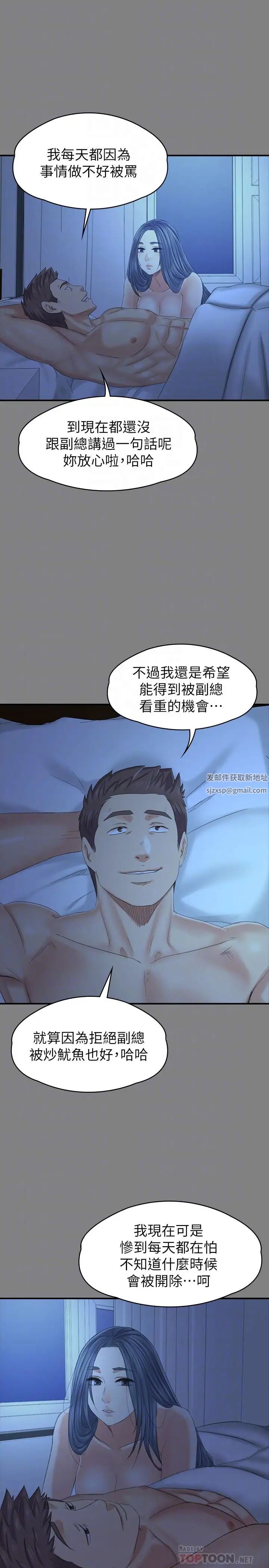 KTV情人第98话-我要杀了你！