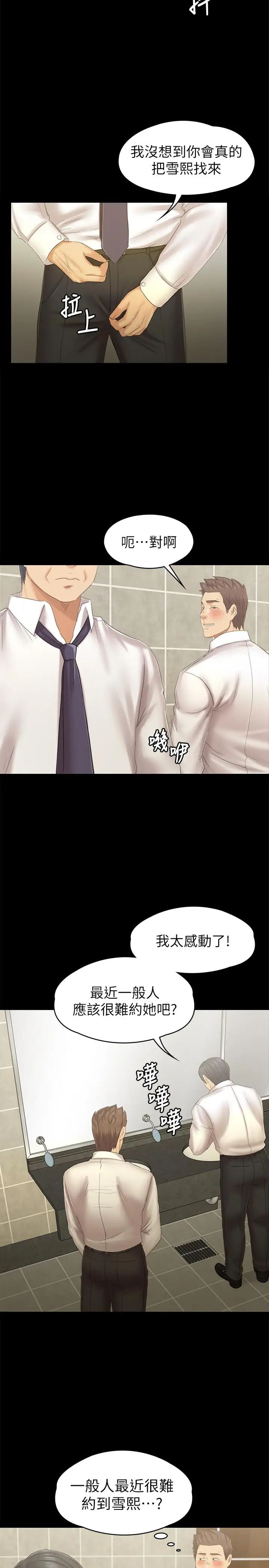 KTV情人第98话-我要杀了你！